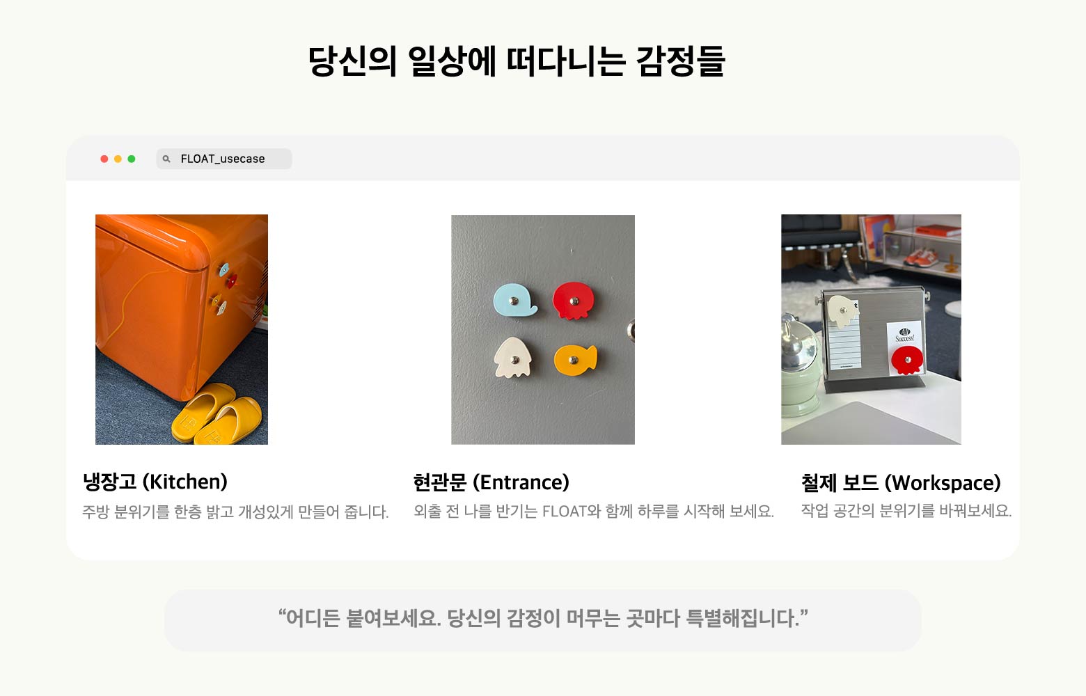 활용방법 마그넷.jpg